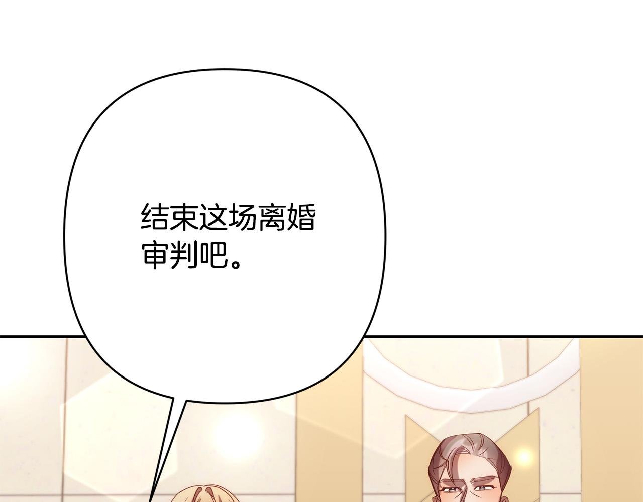第16话 成功离婚！