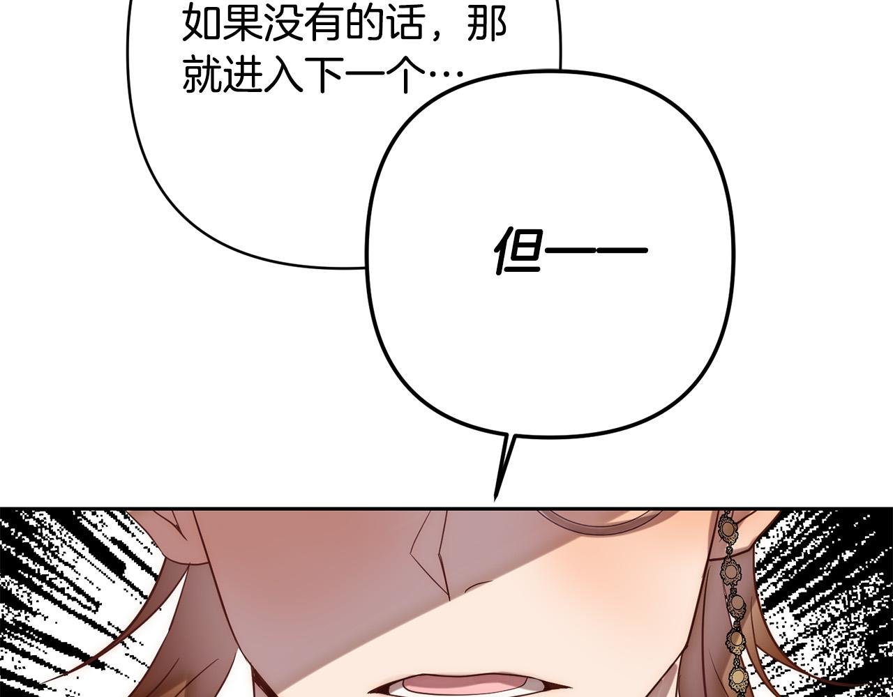 第16话 成功离婚！