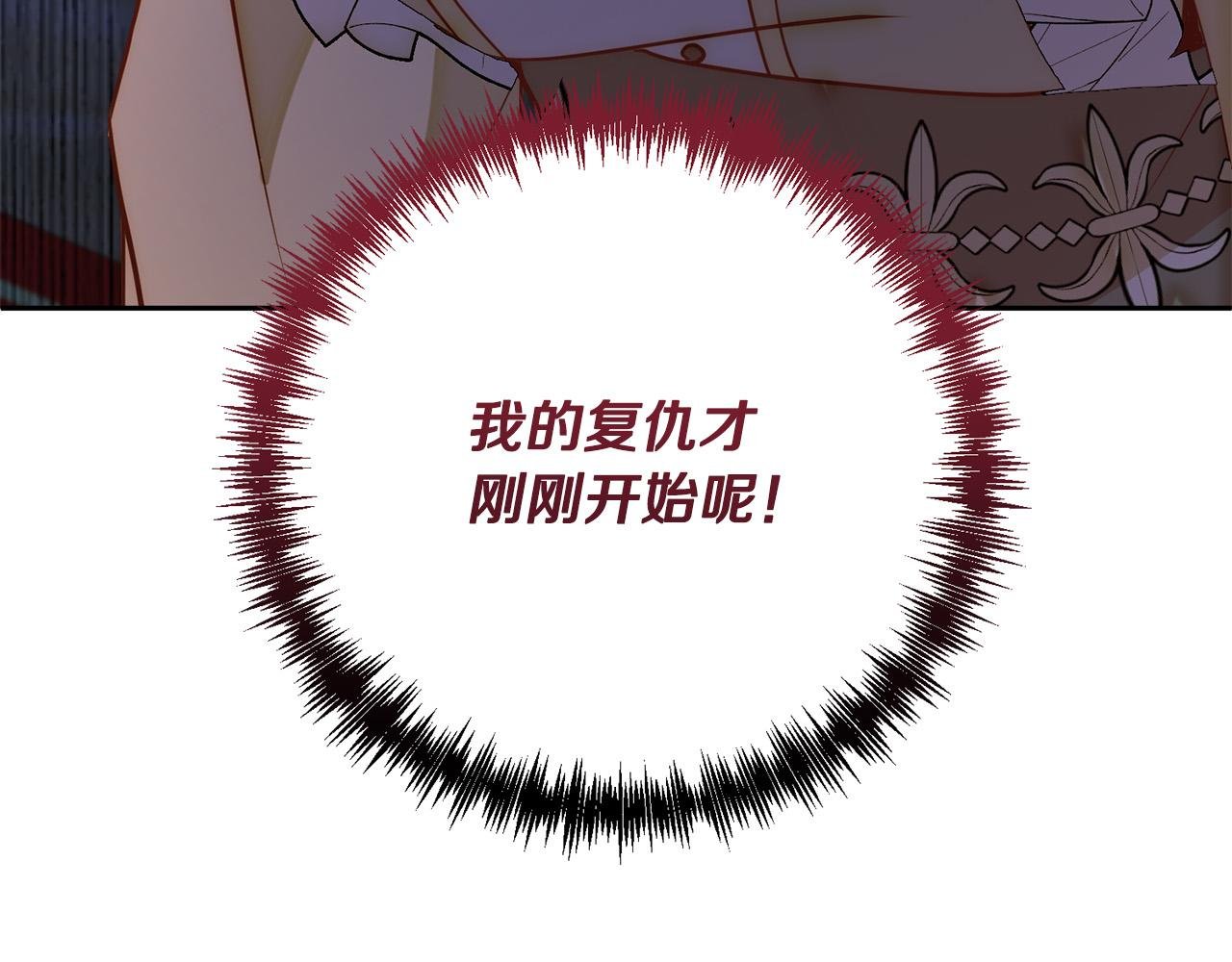 第17话 虐渣男，超解气！