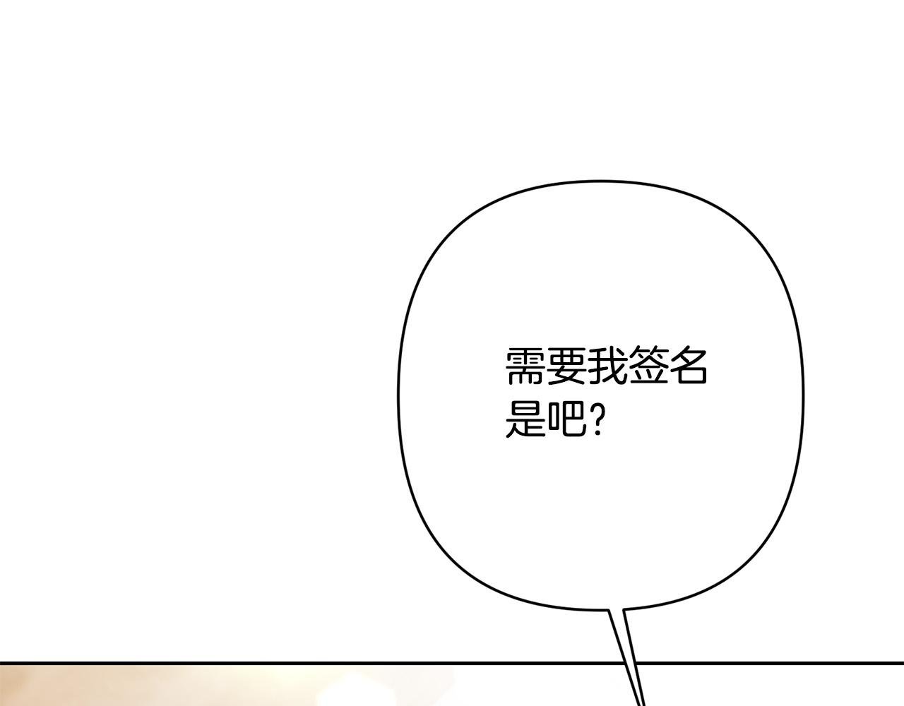 第17话 虐渣男，超解气！
