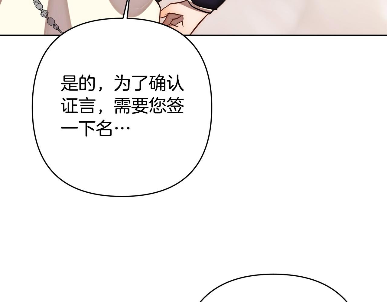 第17话 虐渣男，超解气！