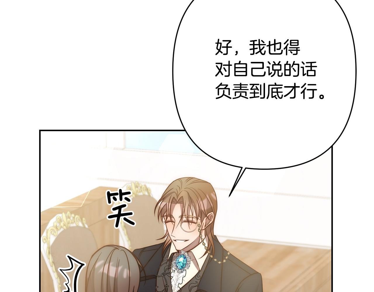 第17话 虐渣男，超解气！