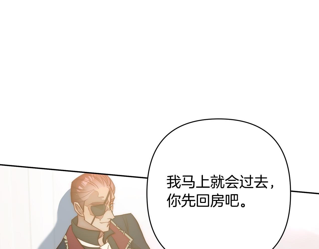 第17话 虐渣男，超解气！