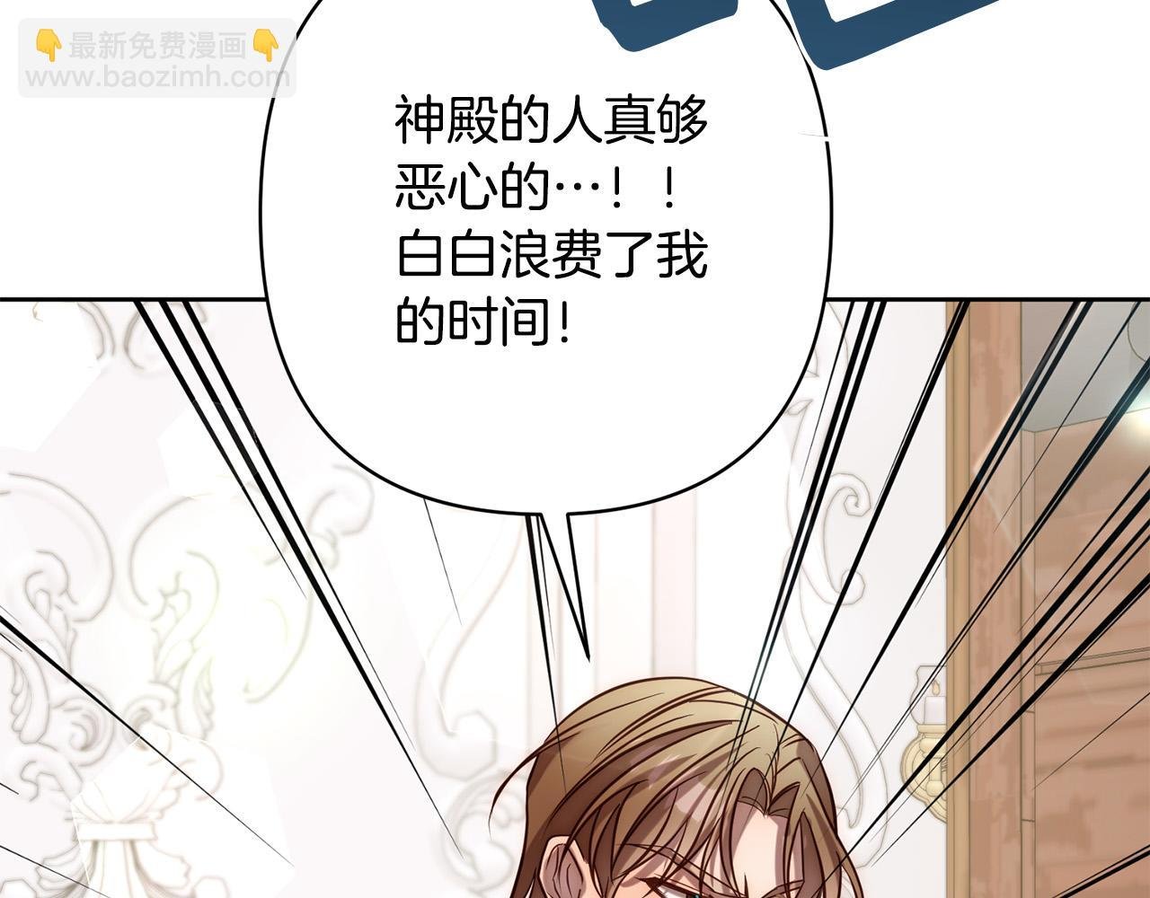 第17话 虐渣男，超解气！