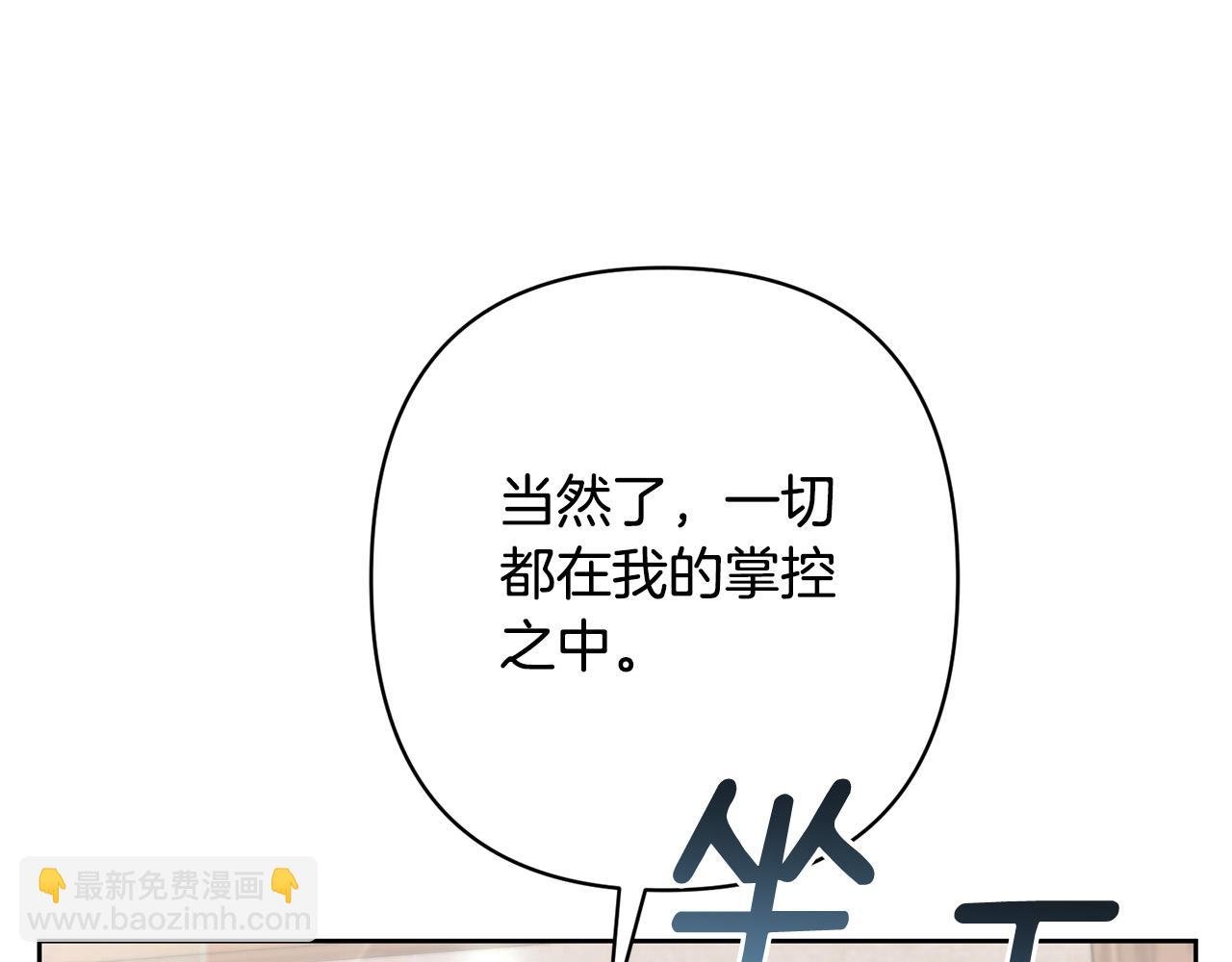 第17话 虐渣男，超解气！