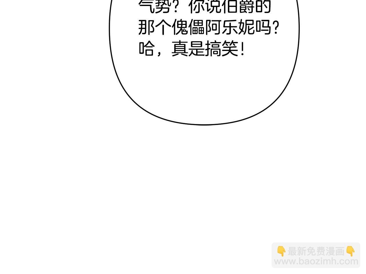 第17话 虐渣男，超解气！