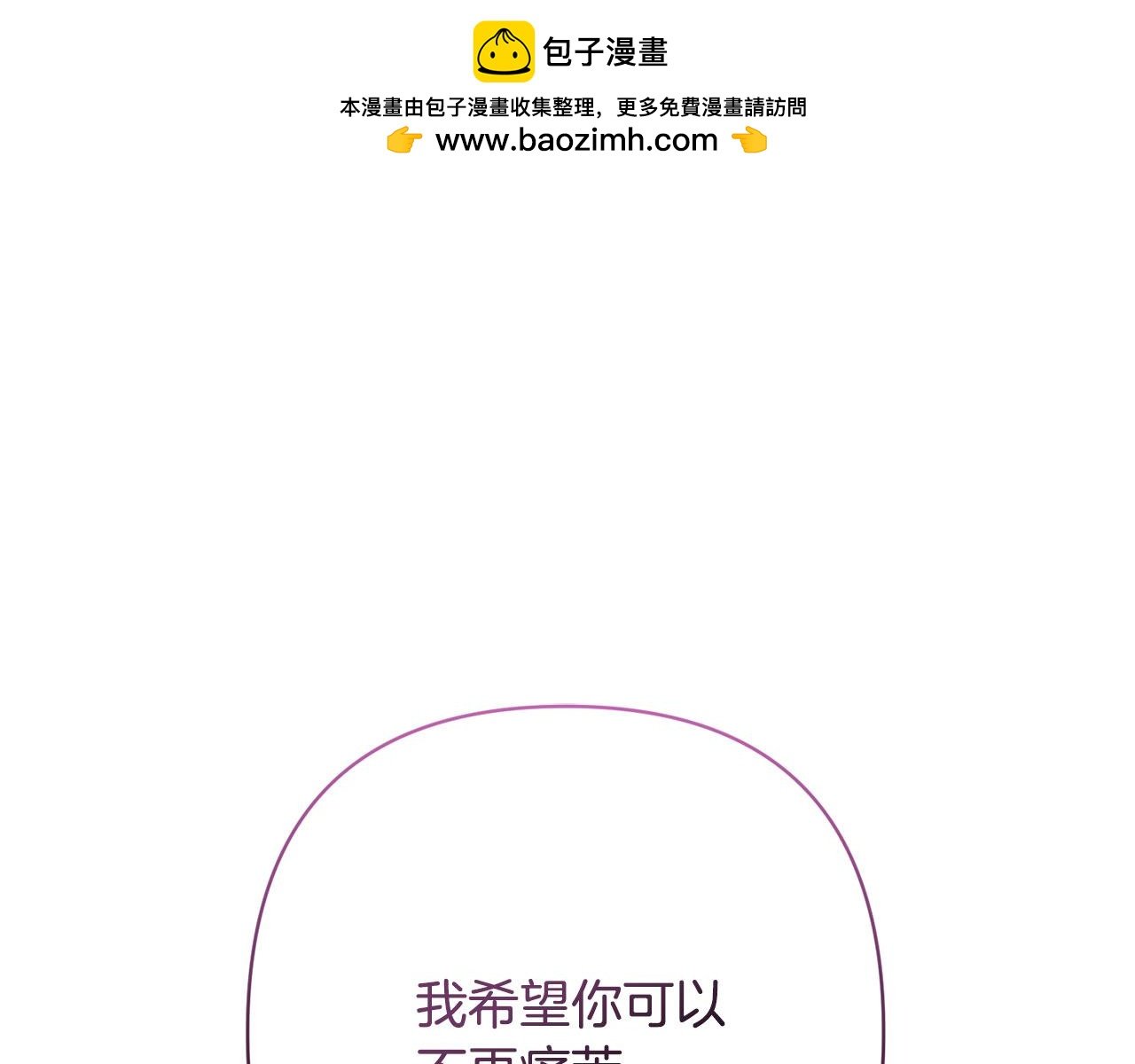 第18话 我是圣物的主人？