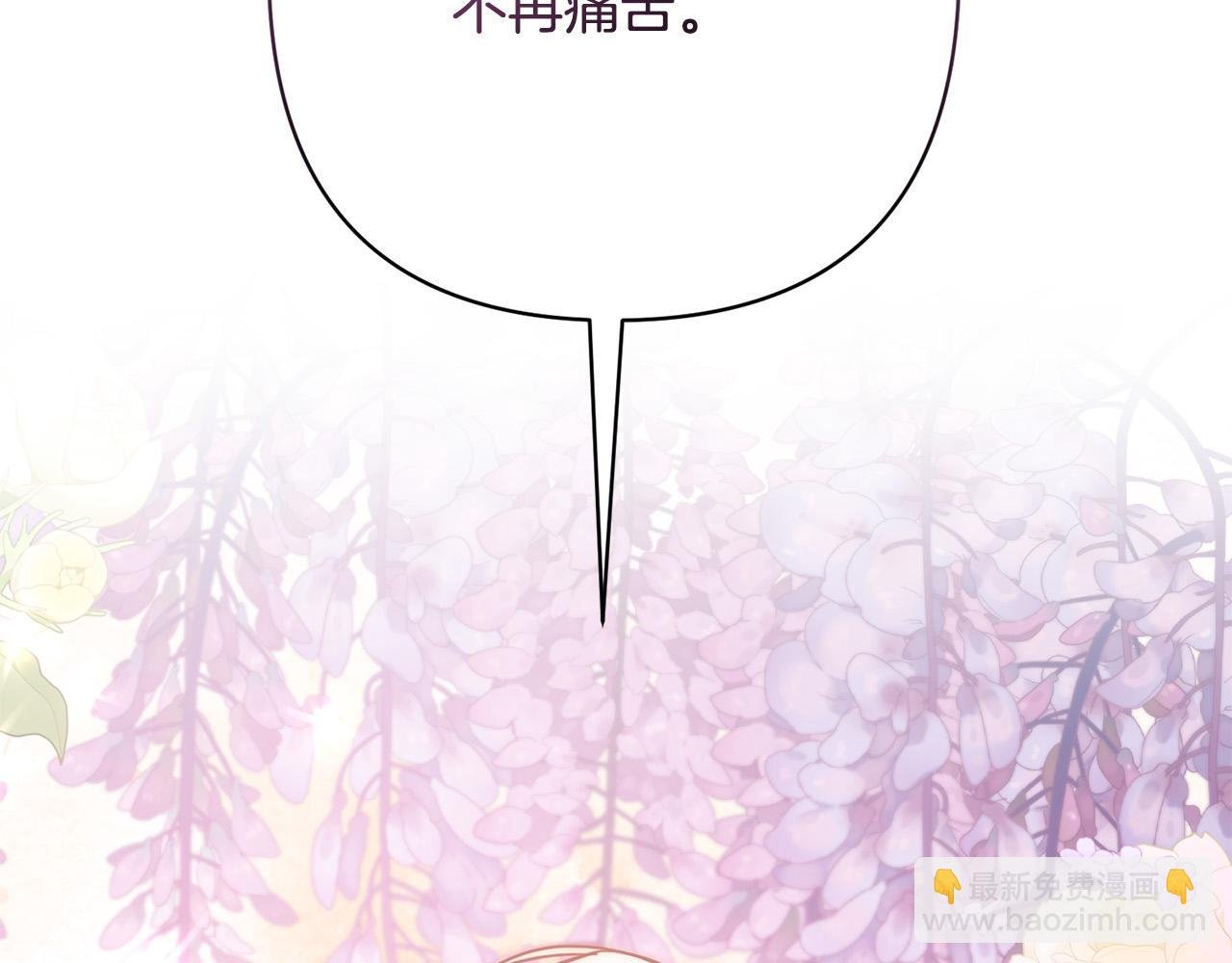 第18话 我是圣物的主人？