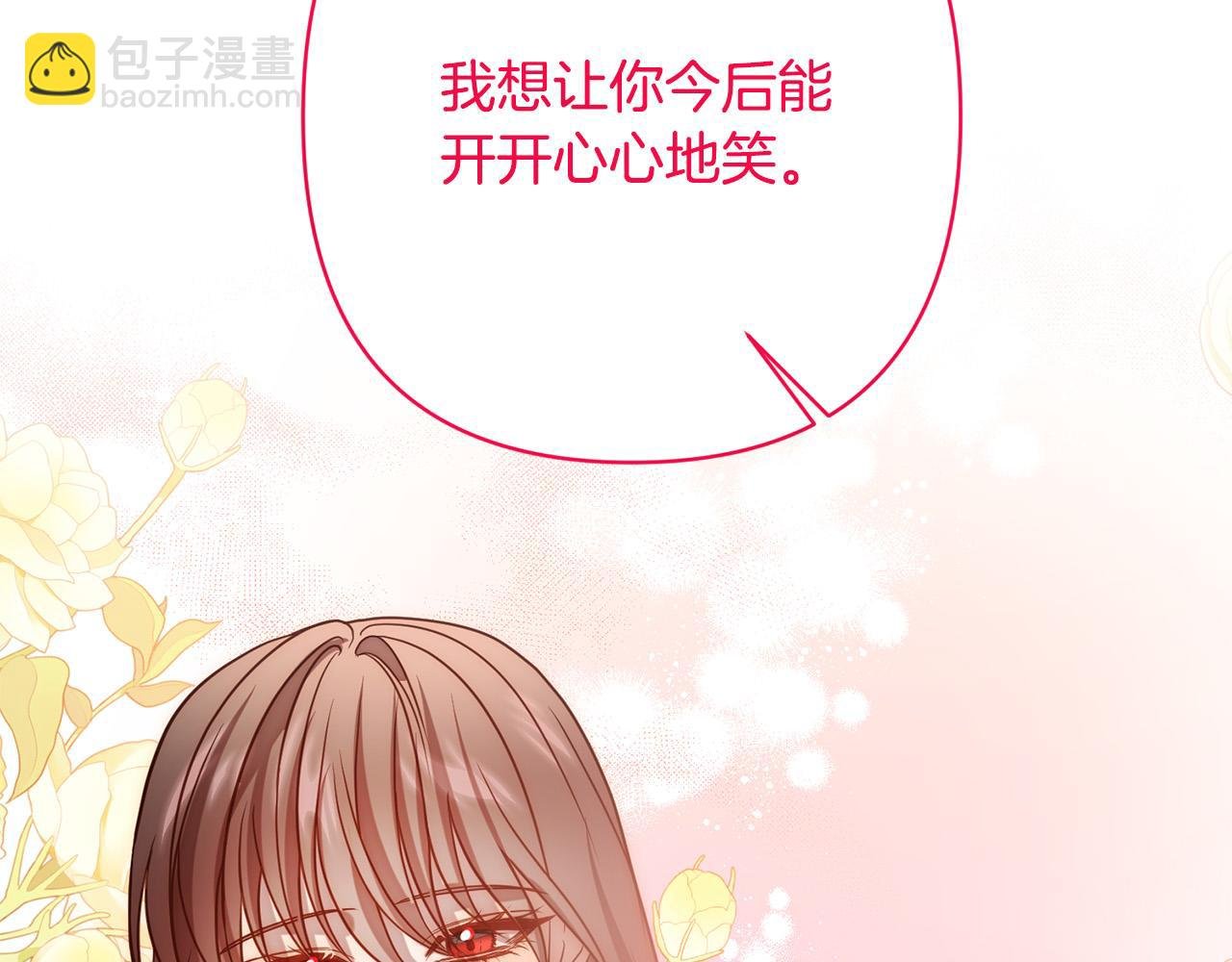 第18话 我是圣物的主人？