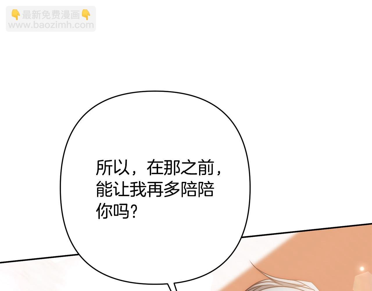第18话 我是圣物的主人？