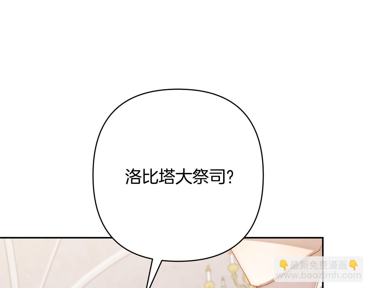 第18话 我是圣物的主人？