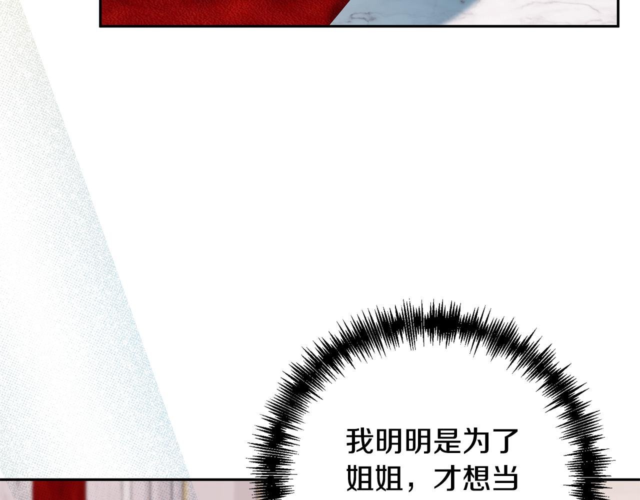 第18话 我是圣物的主人？