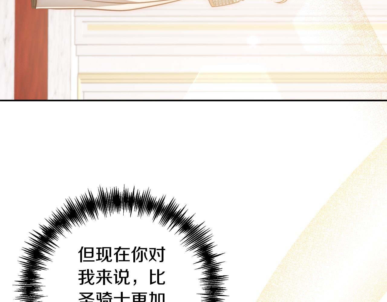 第18话 我是圣物的主人？