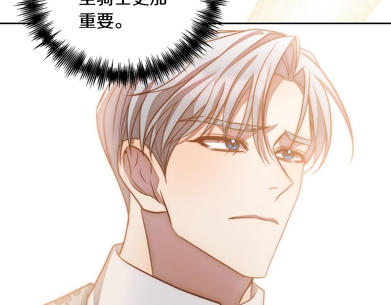 第18话 我是圣物的主人？