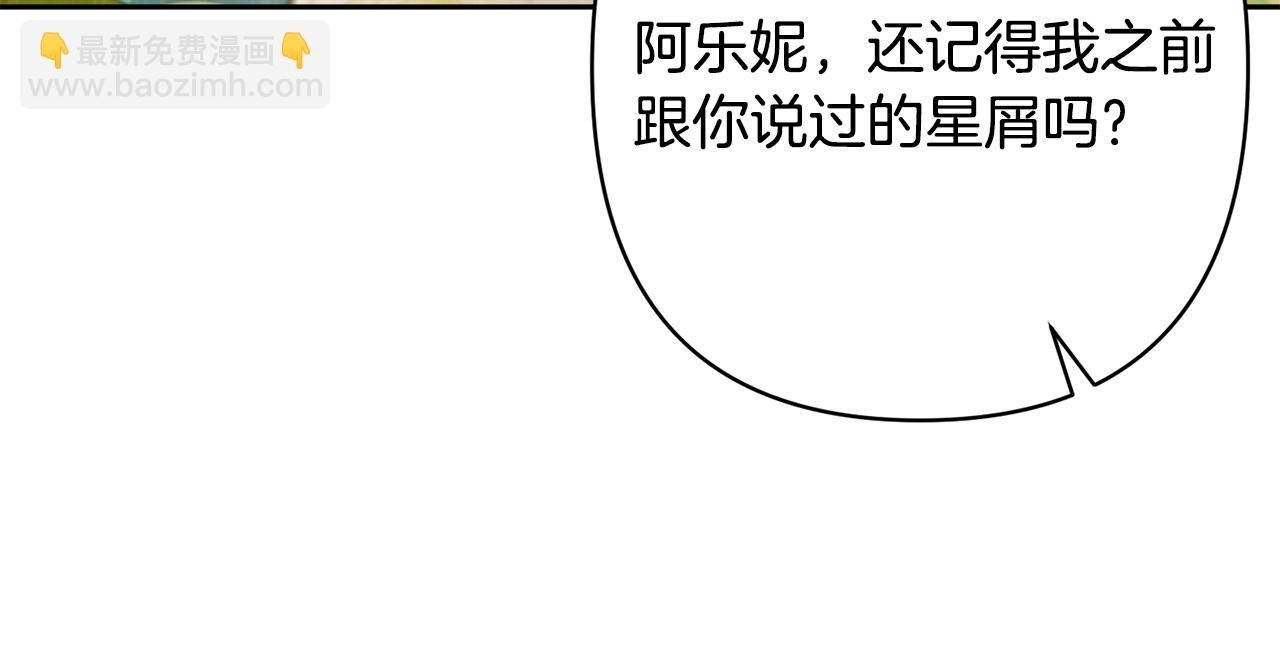 第18话 我是圣物的主人？