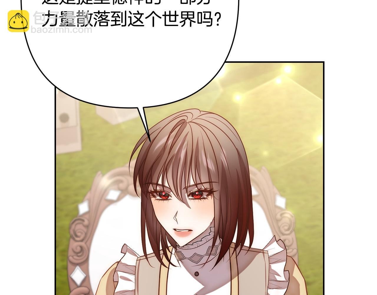 第18话 我是圣物的主人？