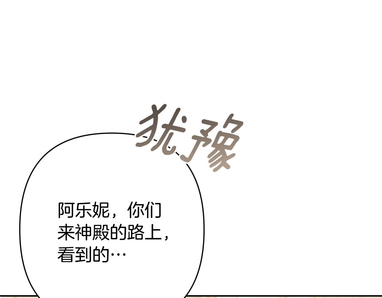 第18话 我是圣物的主人？