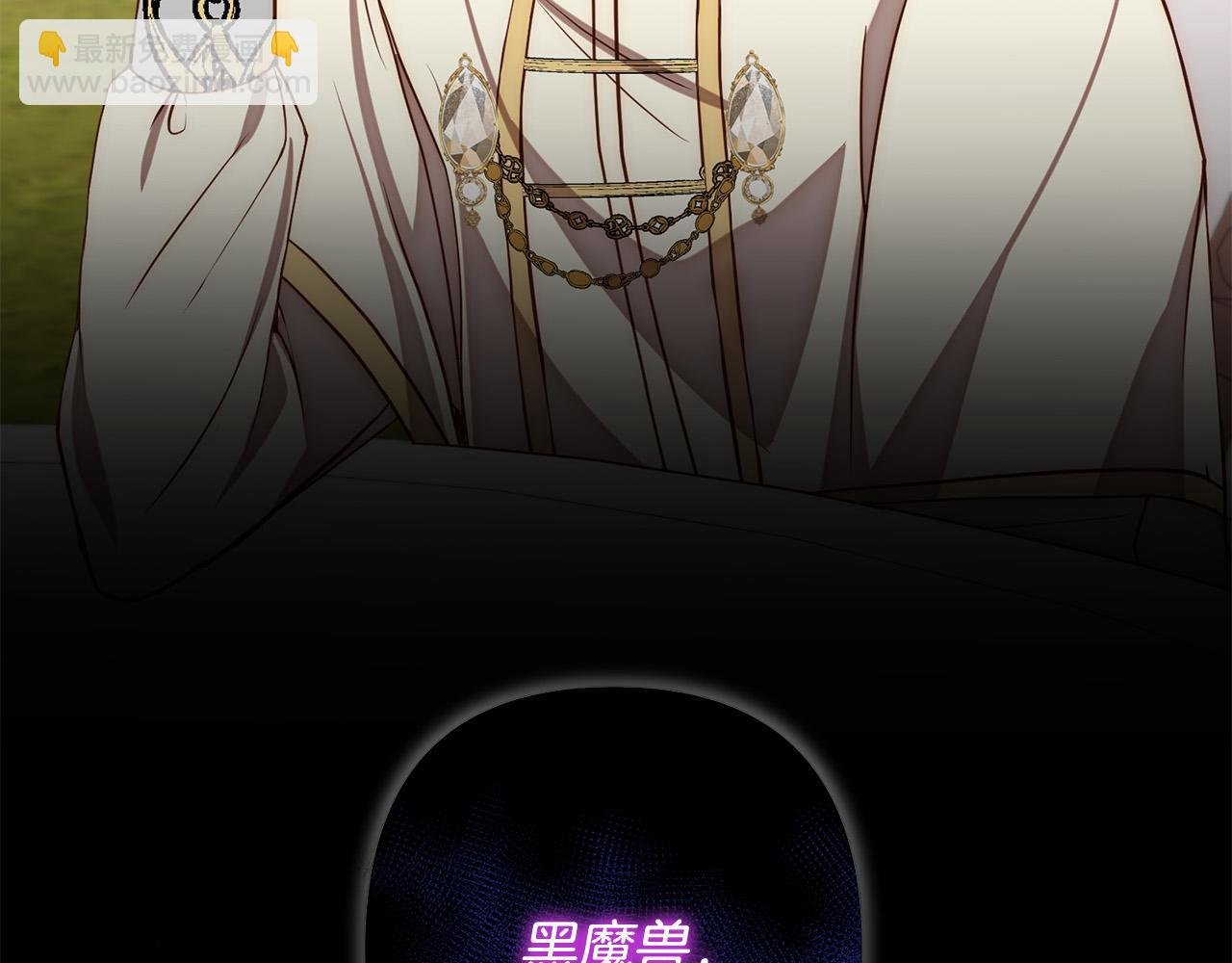 第18话 我是圣物的主人？