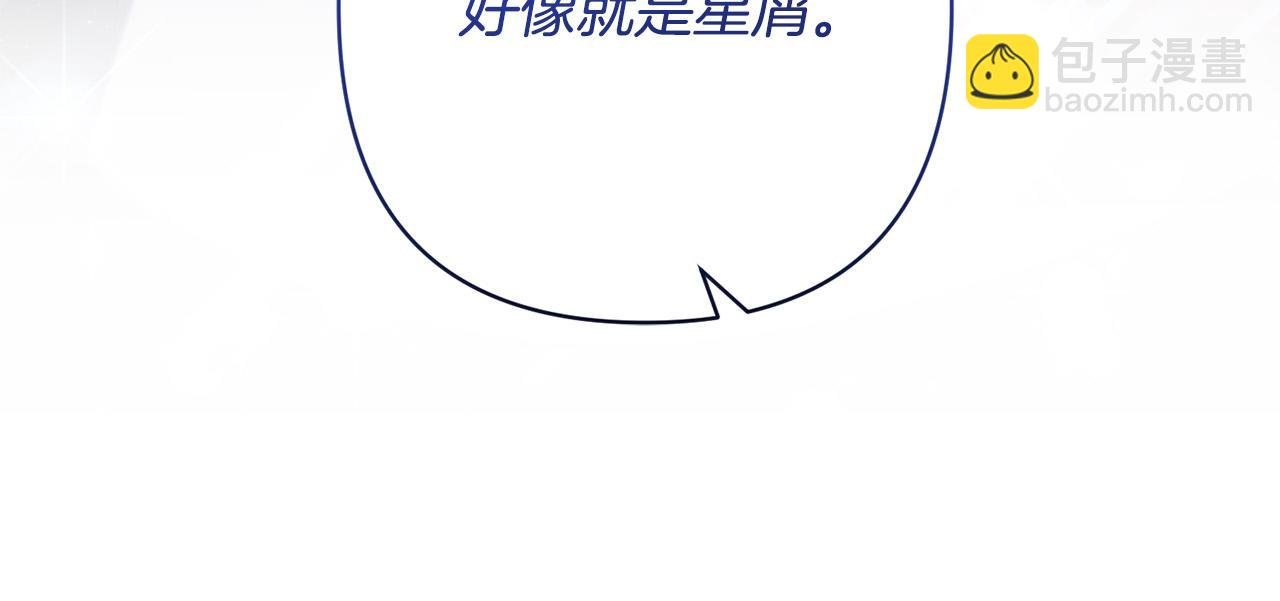 第18话 我是圣物的主人？