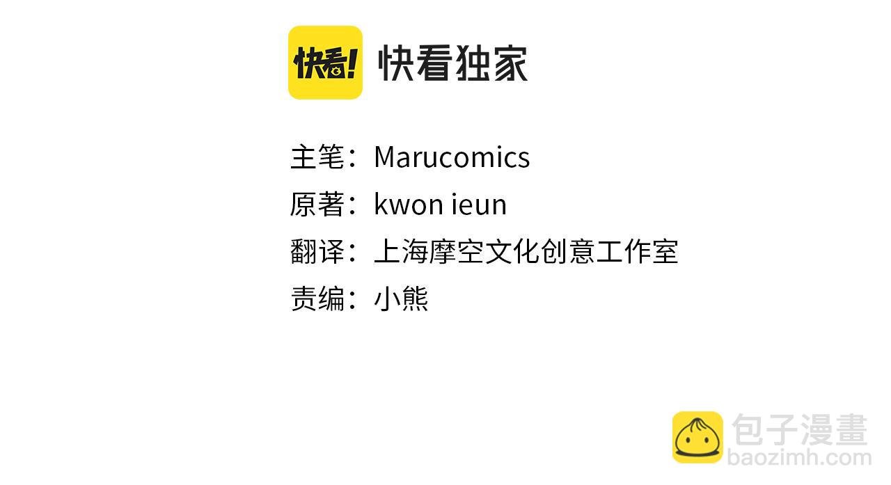 第18话 我是圣物的主人？