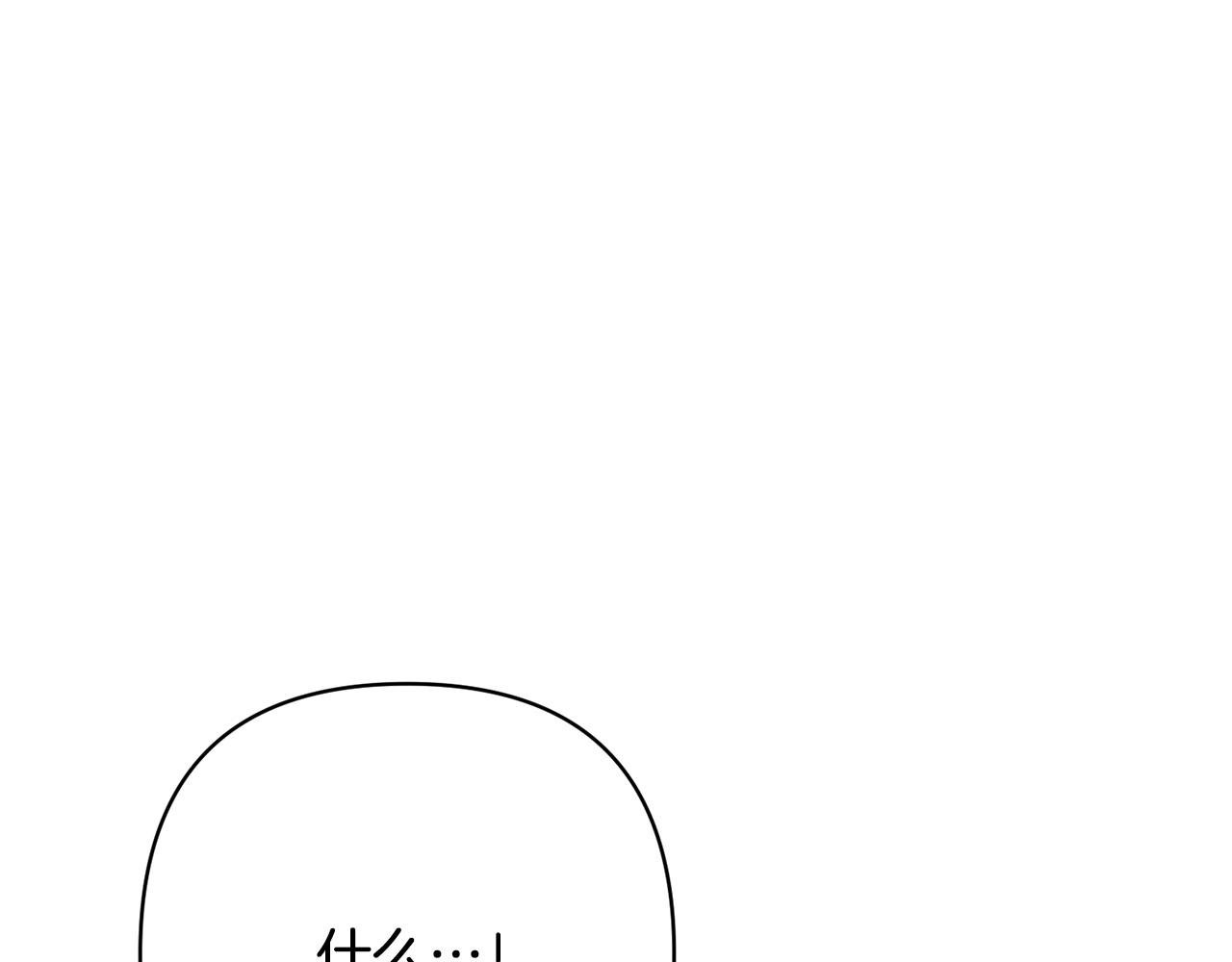 第18话 我是圣物的主人？