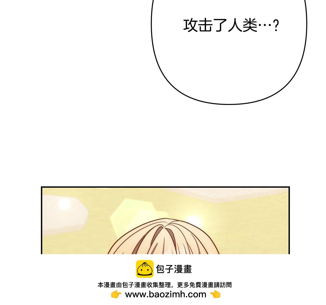 第18话 我是圣物的主人？