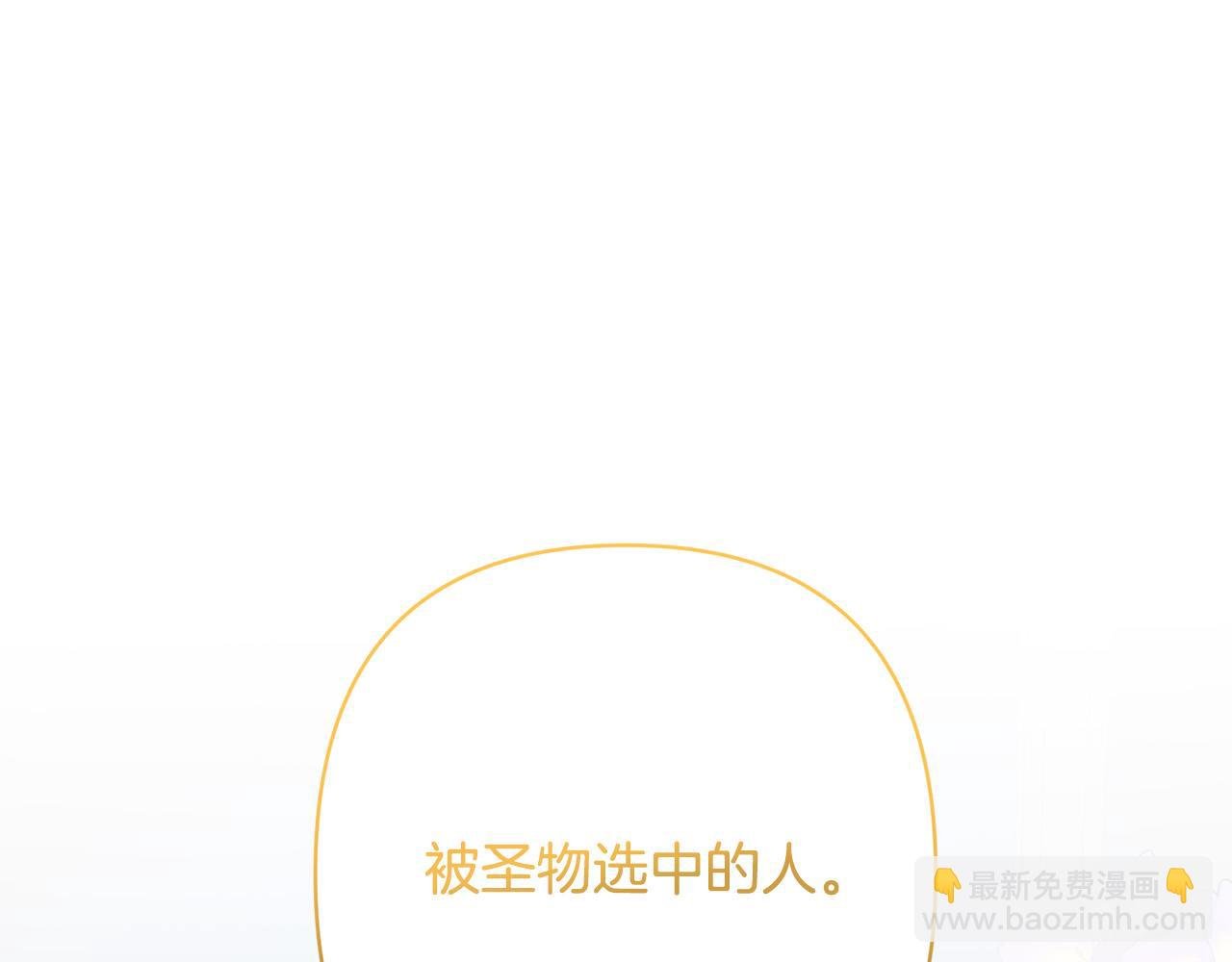 第19话 我和魔兽一样？