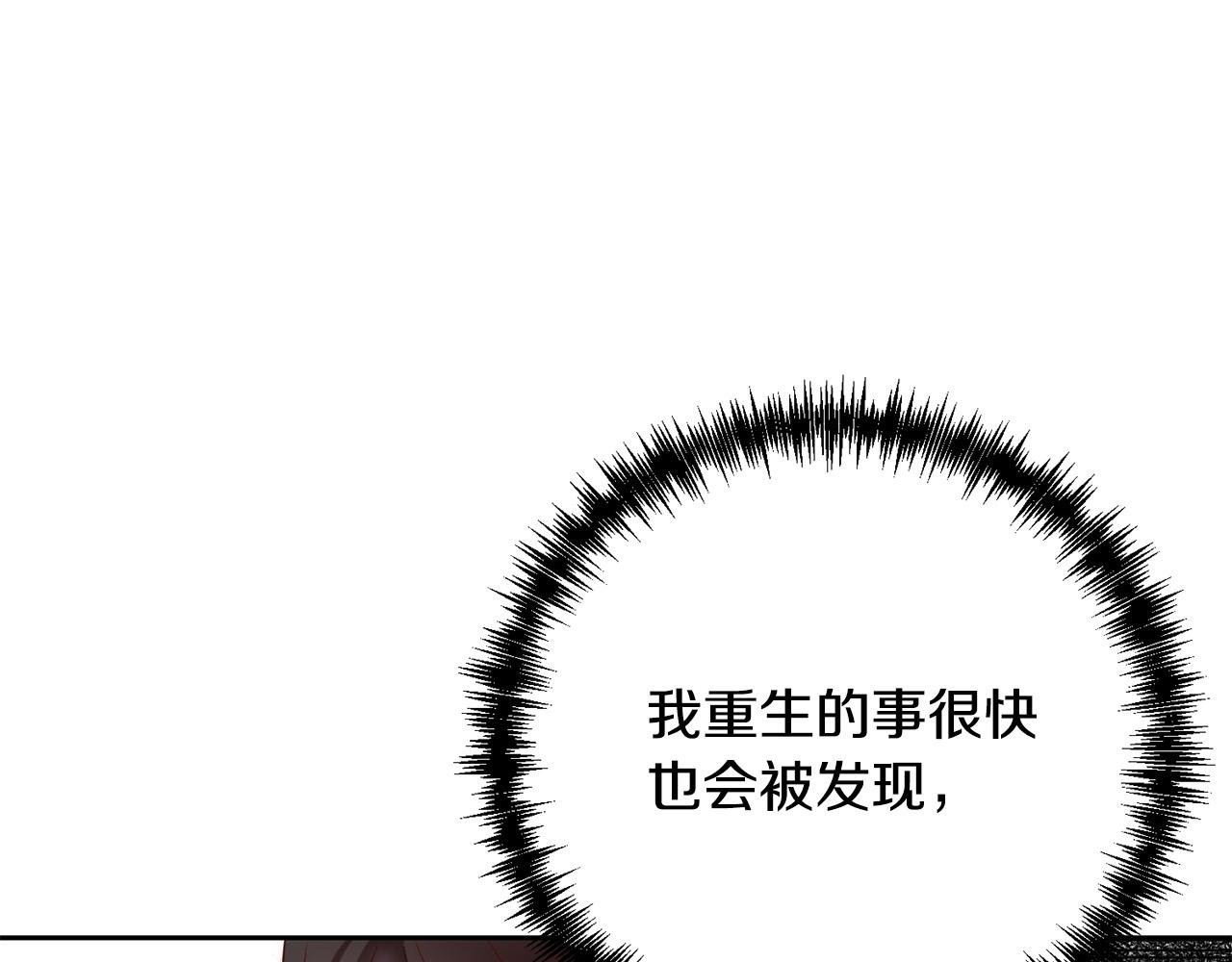 第19话 我和魔兽一样？