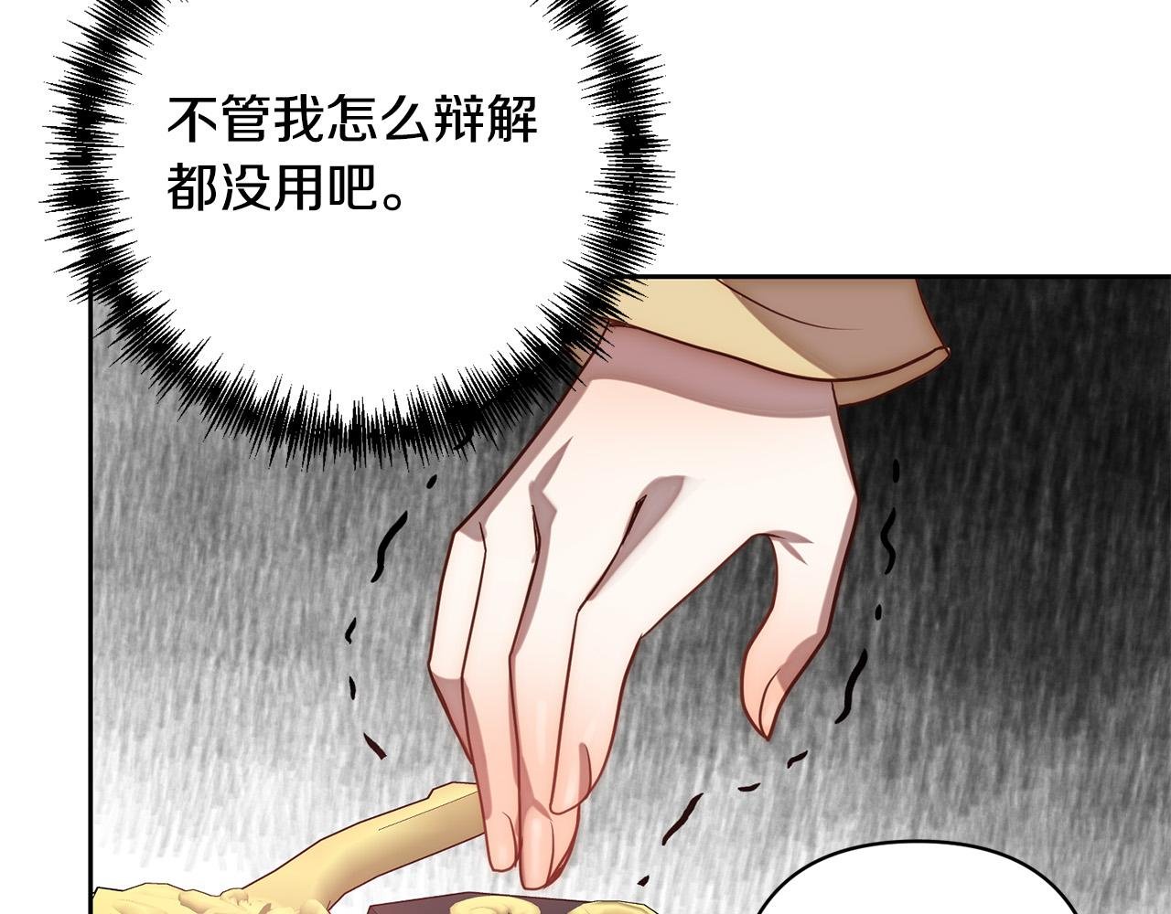 第19话 我和魔兽一样？