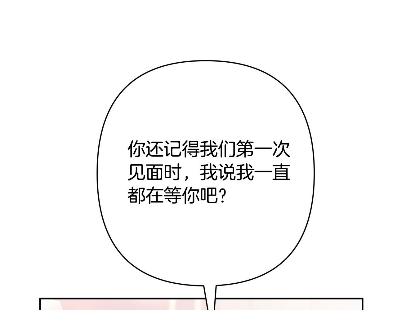 第19话 我和魔兽一样？