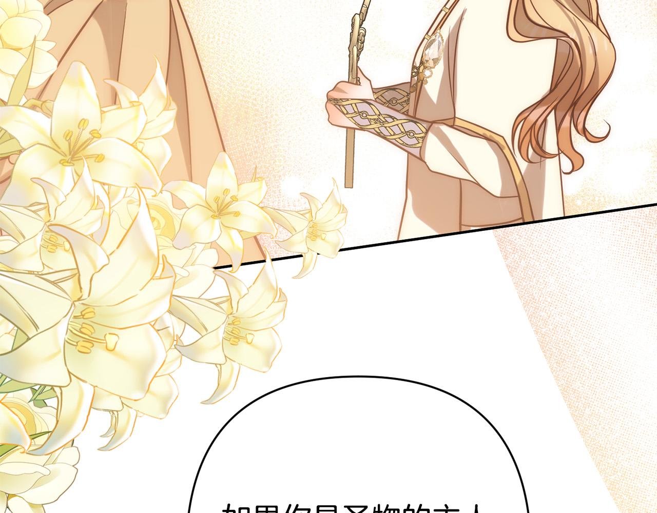 第19话 我和魔兽一样？