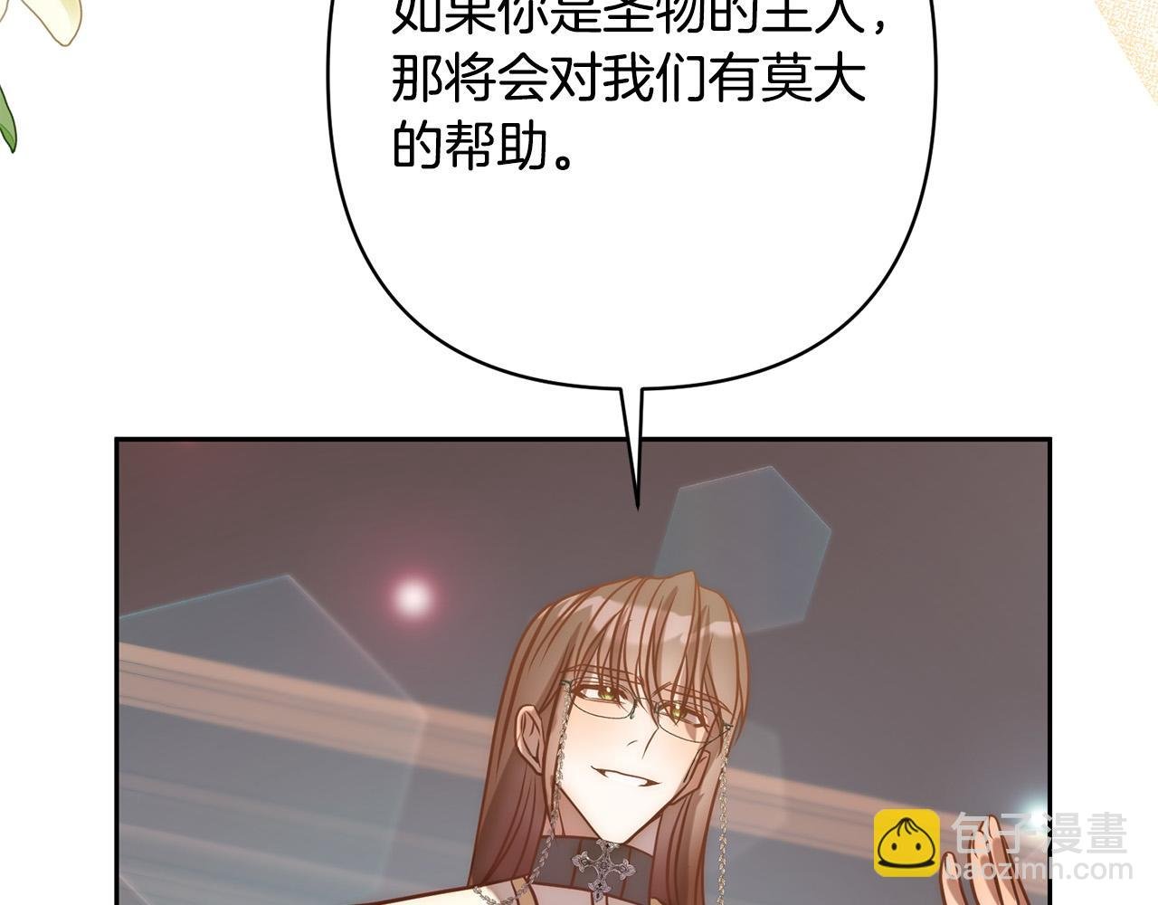 第19话 我和魔兽一样？