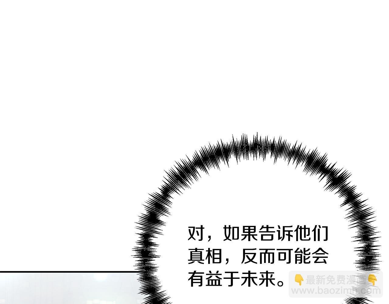 第19话 我和魔兽一样？