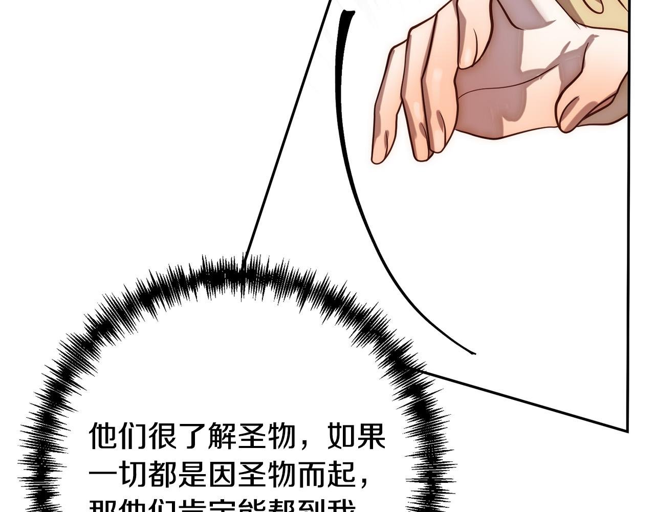 第19话 我和魔兽一样？