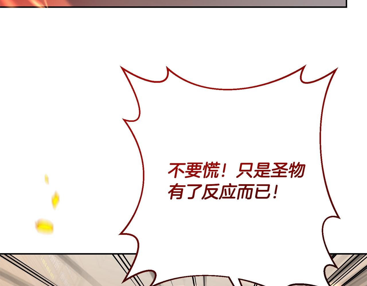 第19话 我和魔兽一样？