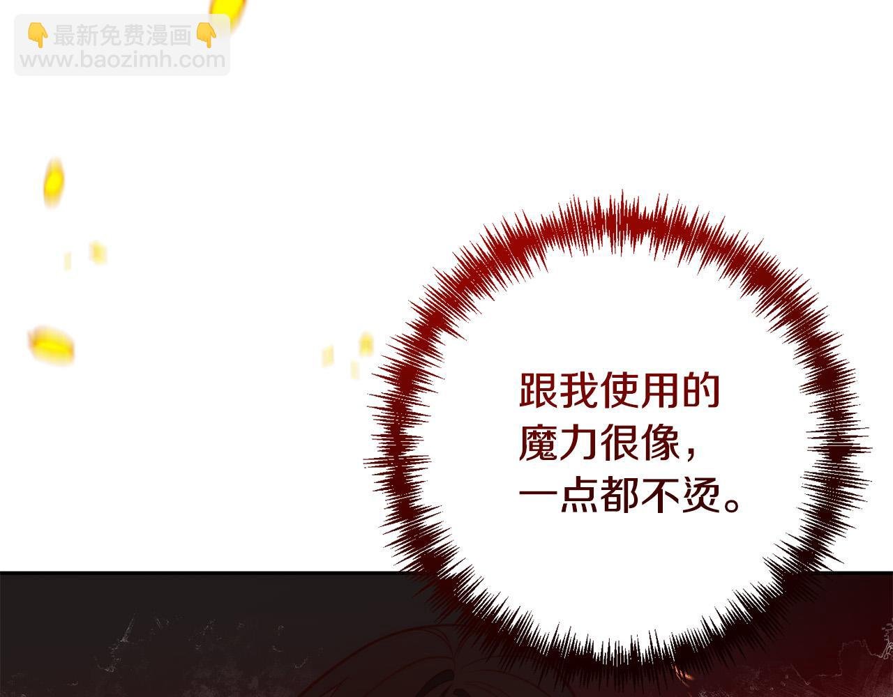 第19话 我和魔兽一样？