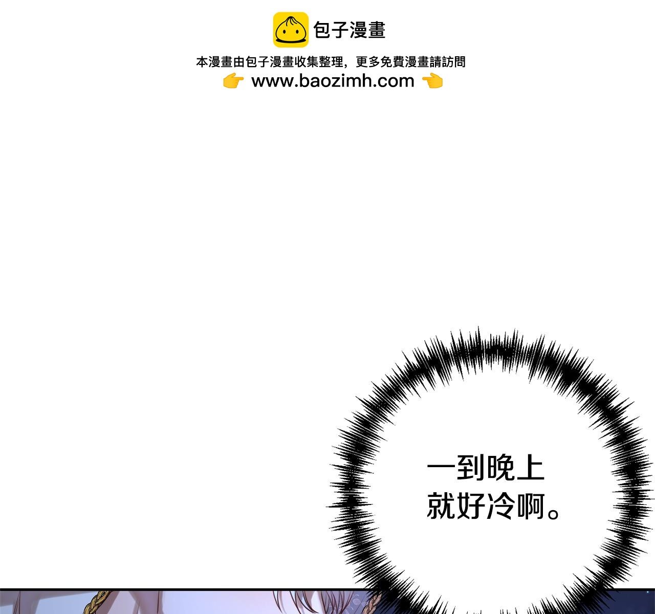 第2话 寻找葬身之地