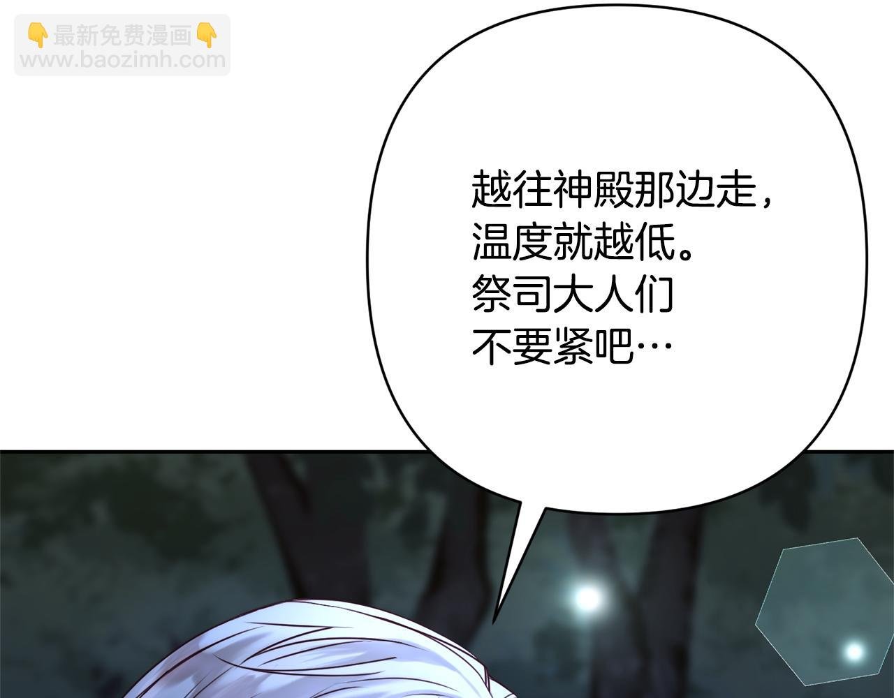第2话 寻找葬身之地