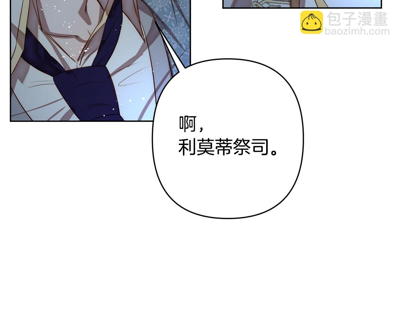 第2话 寻找葬身之地