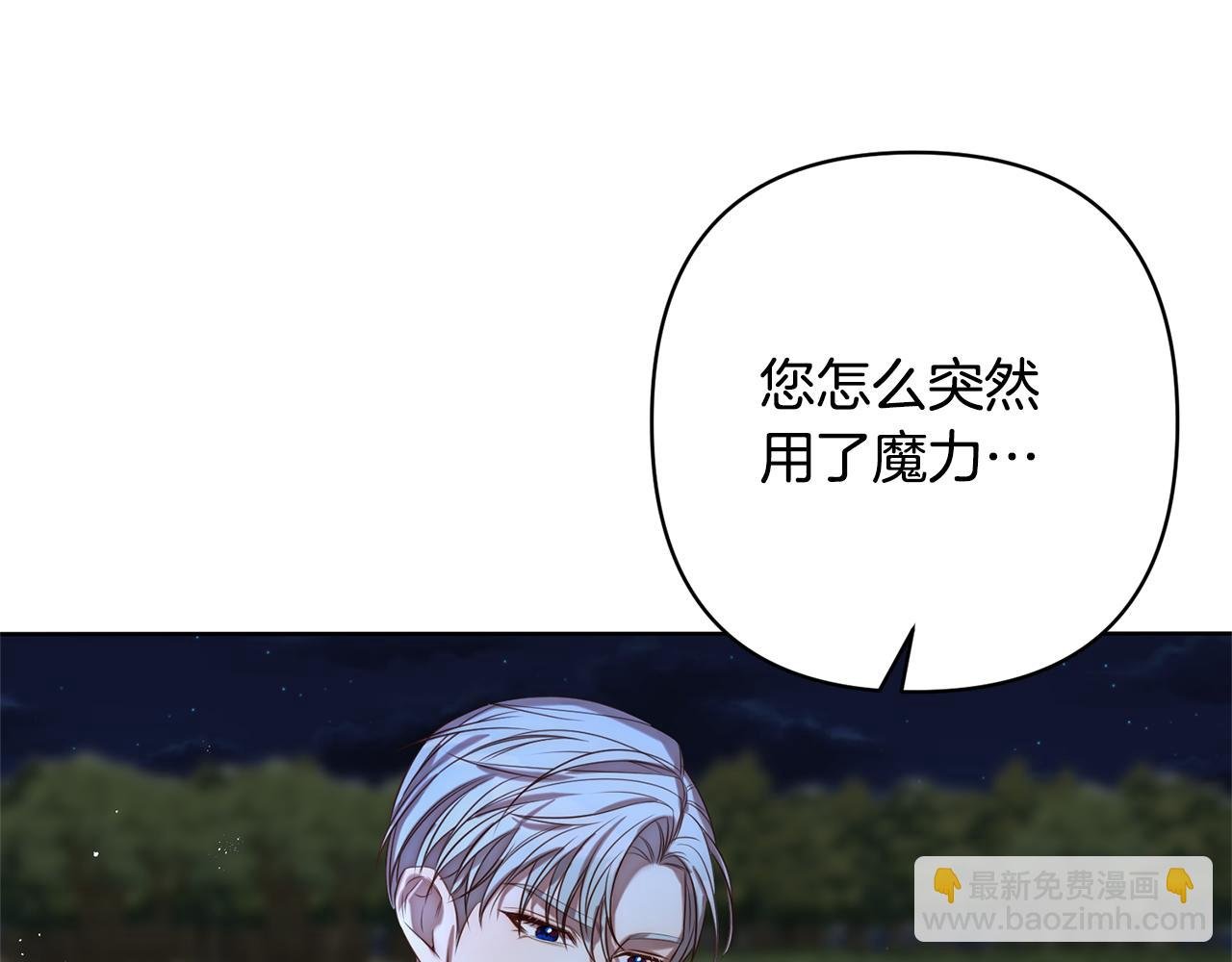 第2话 寻找葬身之地