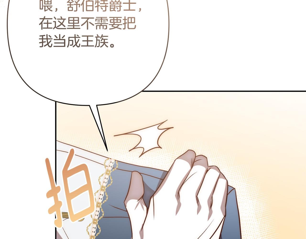 第20话 助攻来啦！