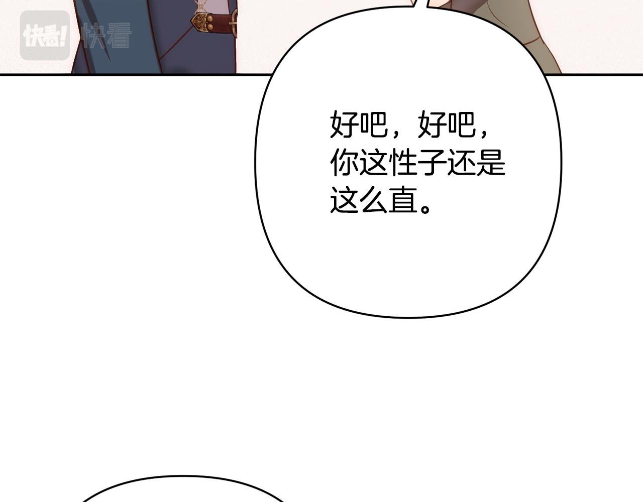 第20话 助攻来啦！