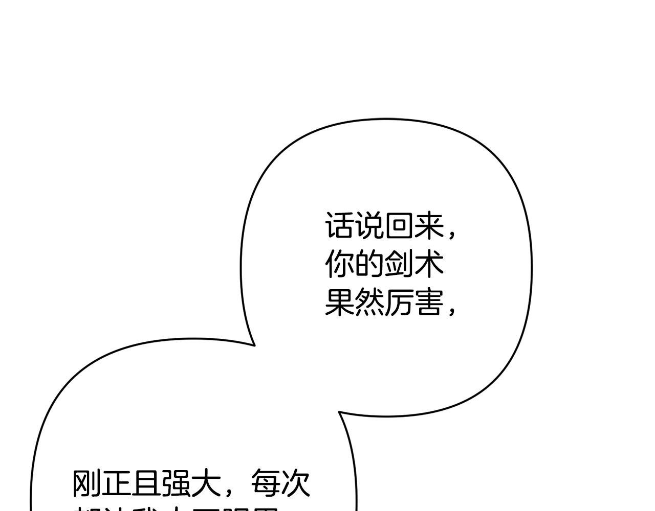 第20话 助攻来啦！