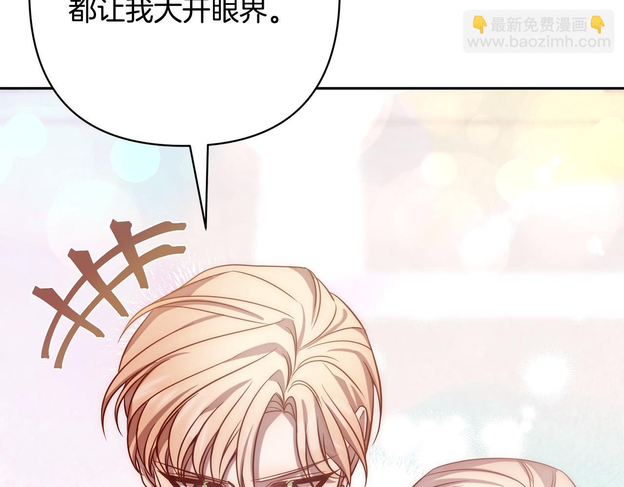 第20话 助攻来啦！