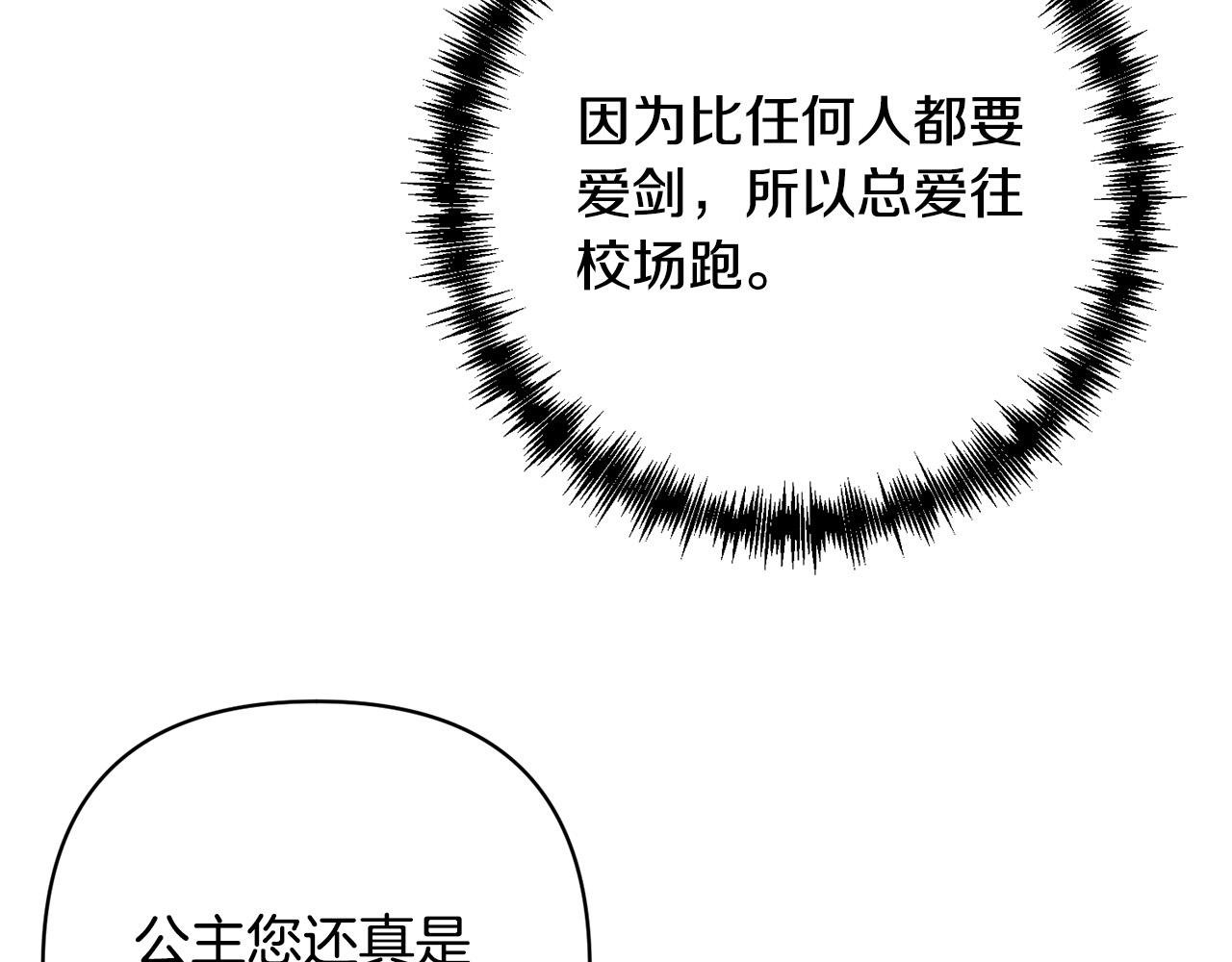 第20话 助攻来啦！