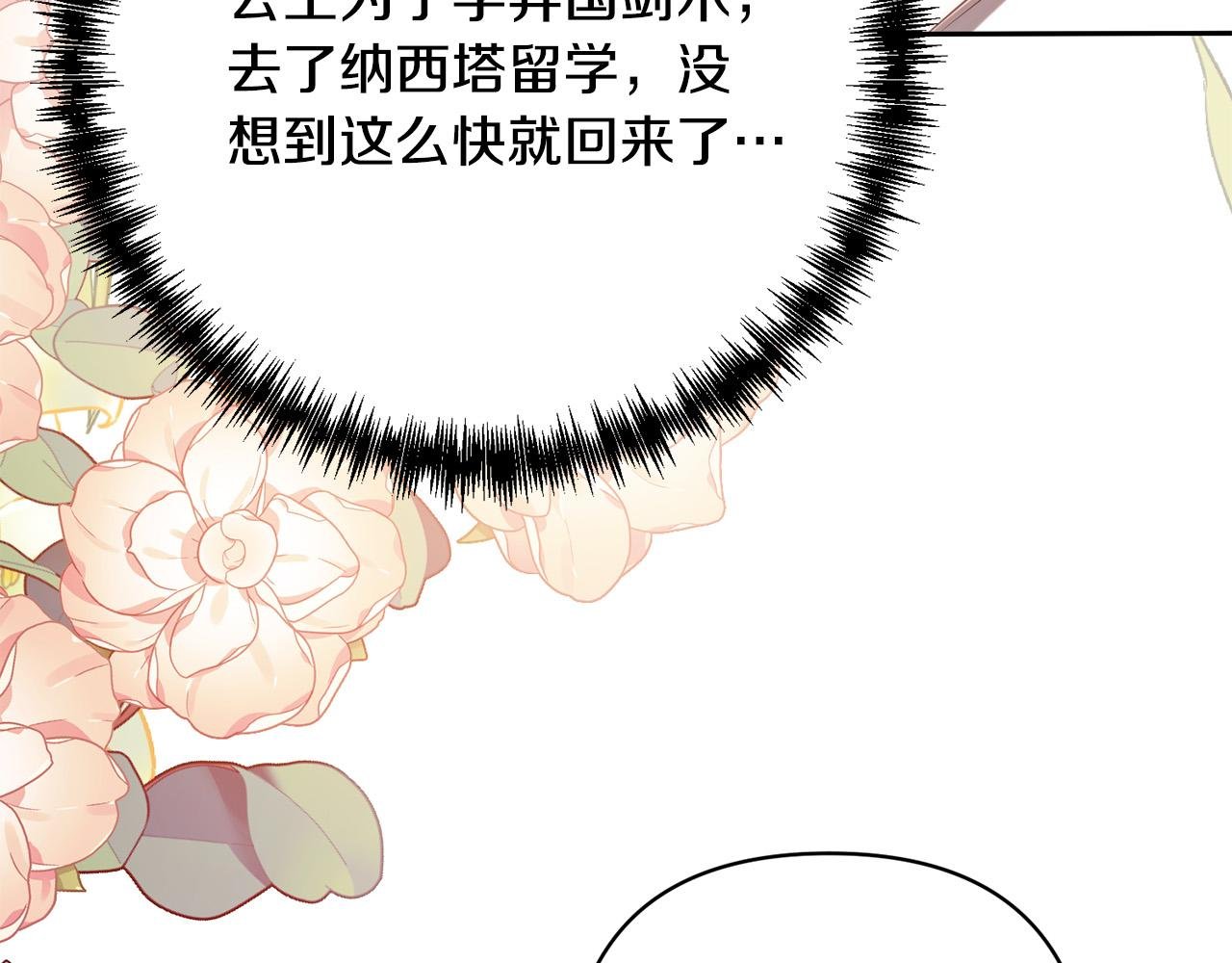 第20话 助攻来啦！