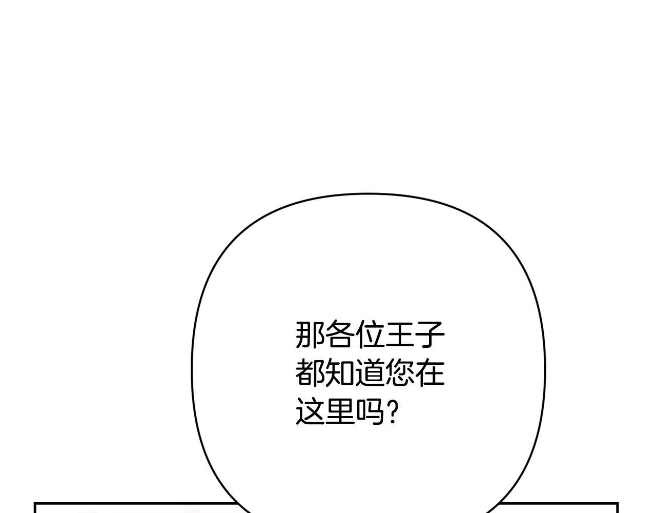 第20话 助攻来啦！
