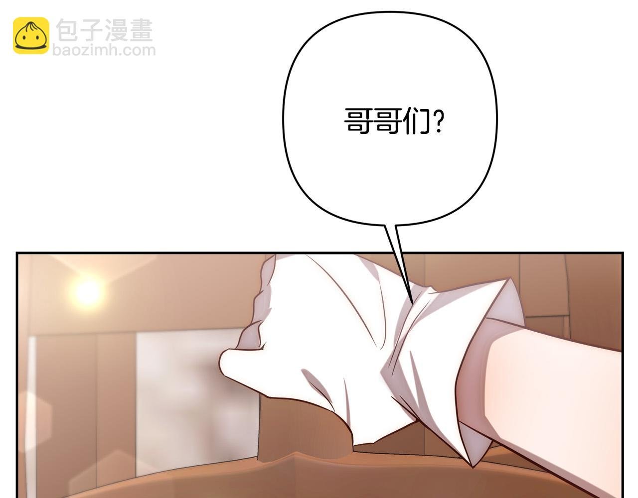 第20话 助攻来啦！