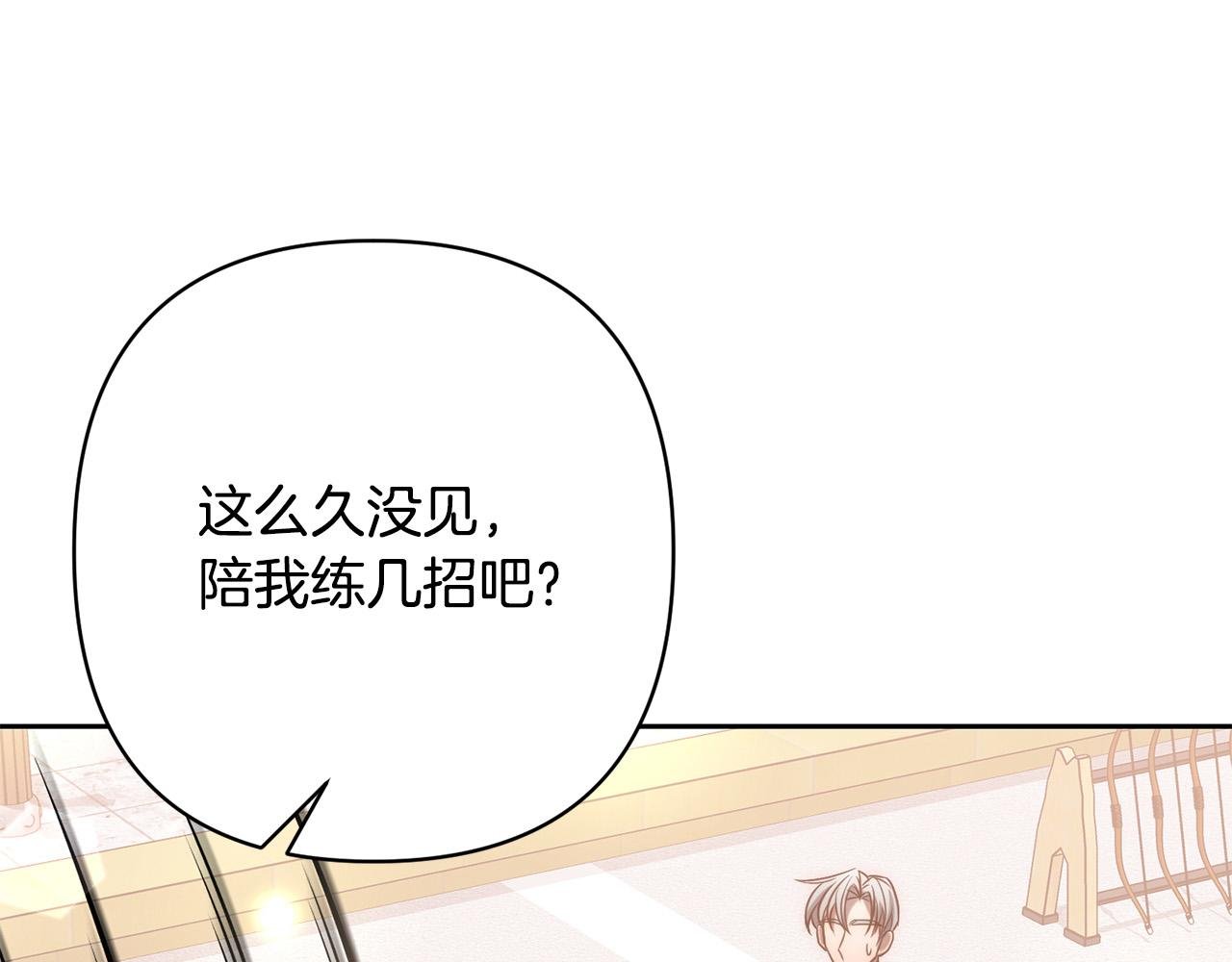 第20话 助攻来啦！