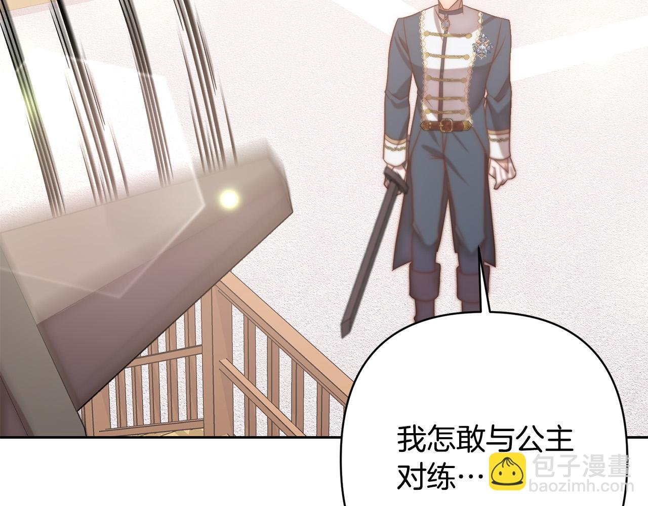 第20话 助攻来啦！